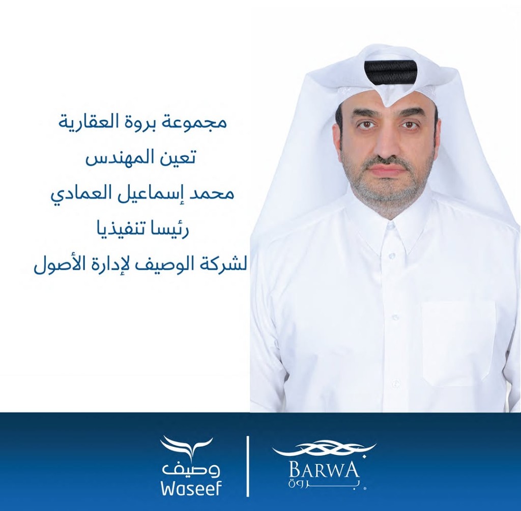 Eng. Mohammed Ismail Al-Emadi